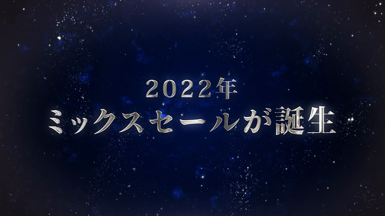 ミックスセール2025 上場予定馬トレーラー